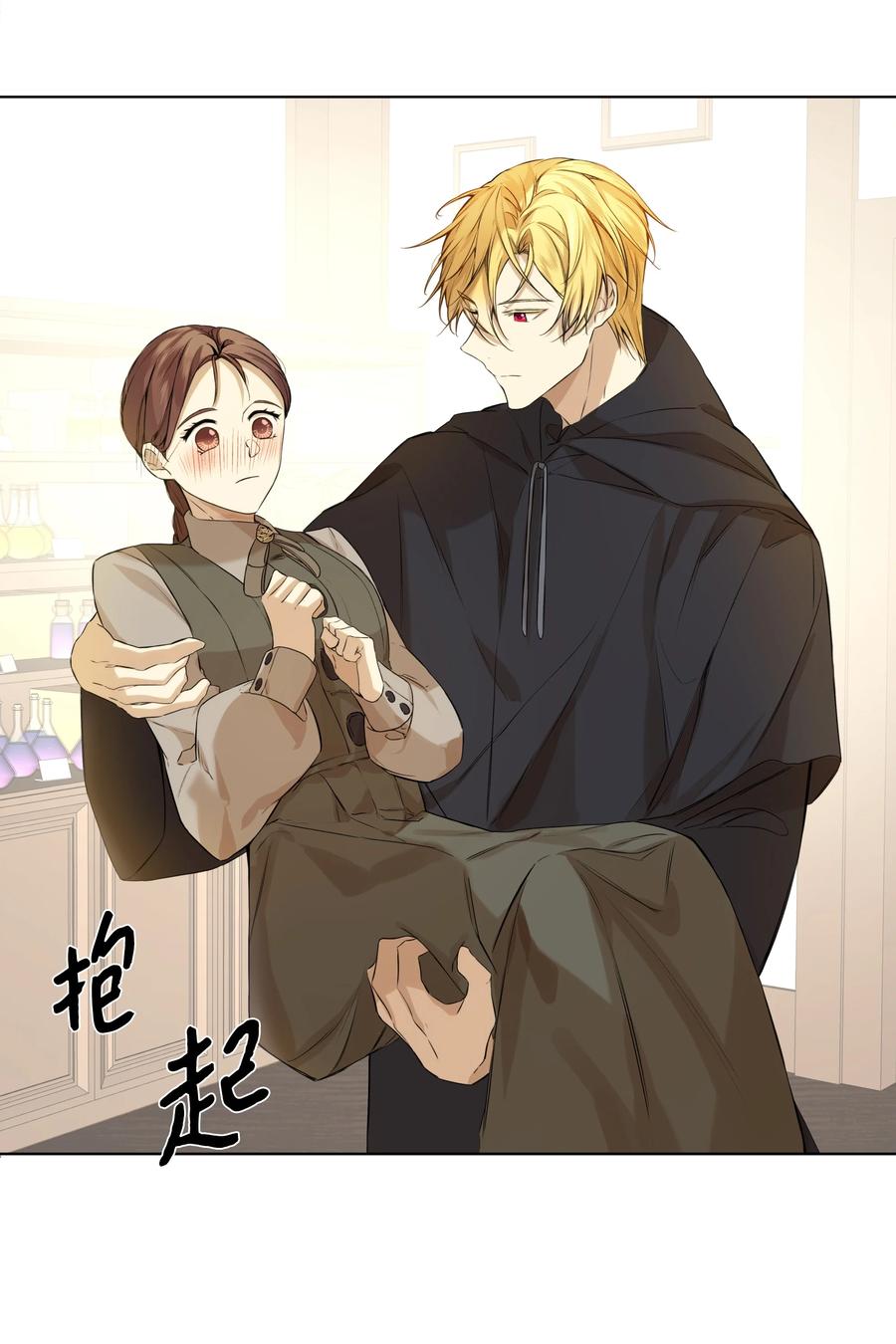 哦！我的女仆大人韩漫全集-16 神父的期望无删减无遮挡章节图片 