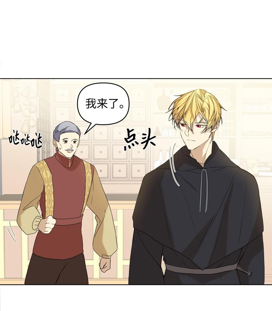 哦！我的女仆大人韩漫全集-16 神父的期望无删减无遮挡章节图片 