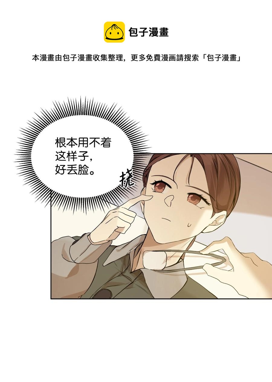 哦！我的女仆大人韩漫全集-16 神父的期望无删减无遮挡章节图片 