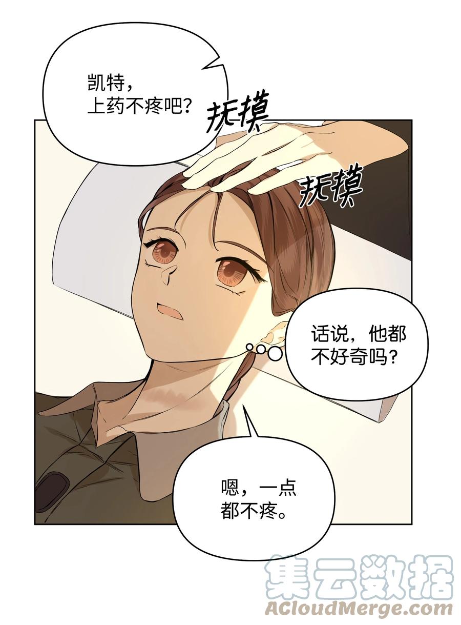 哦！我的女仆大人韩漫全集-16 神父的期望无删减无遮挡章节图片 