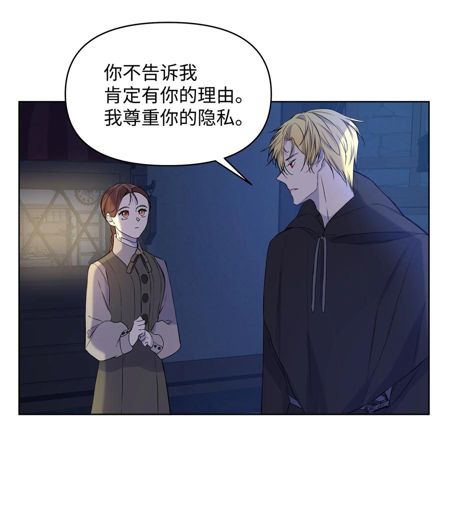 哦！我的女仆大人韩漫全集-16 神父的期望无删减无遮挡章节图片 