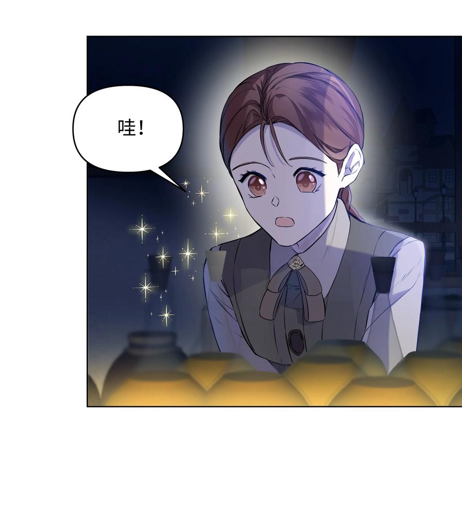 哦！我的女仆大人韩漫全集-16 神父的期望无删减无遮挡章节图片 