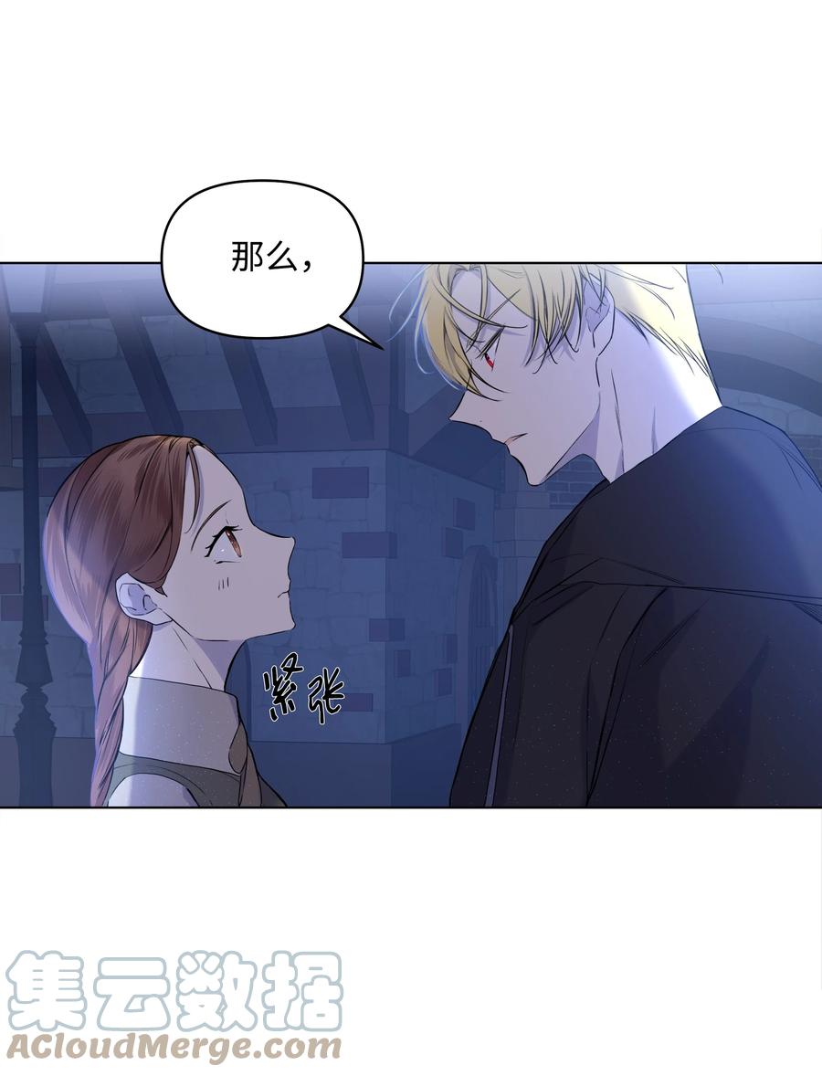 哦！我的女仆大人韩漫全集-16 神父的期望无删减无遮挡章节图片 