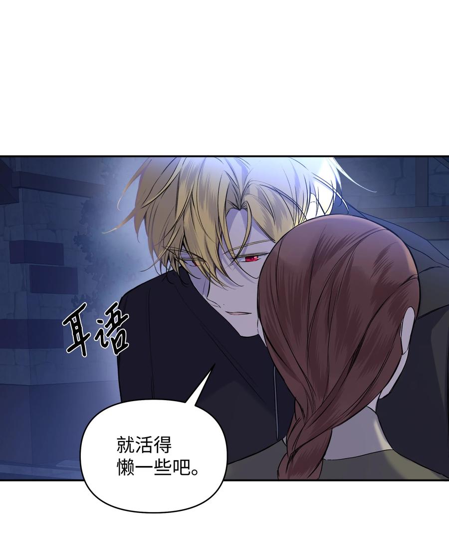 哦！我的女仆大人韩漫全集-16 神父的期望无删减无遮挡章节图片 