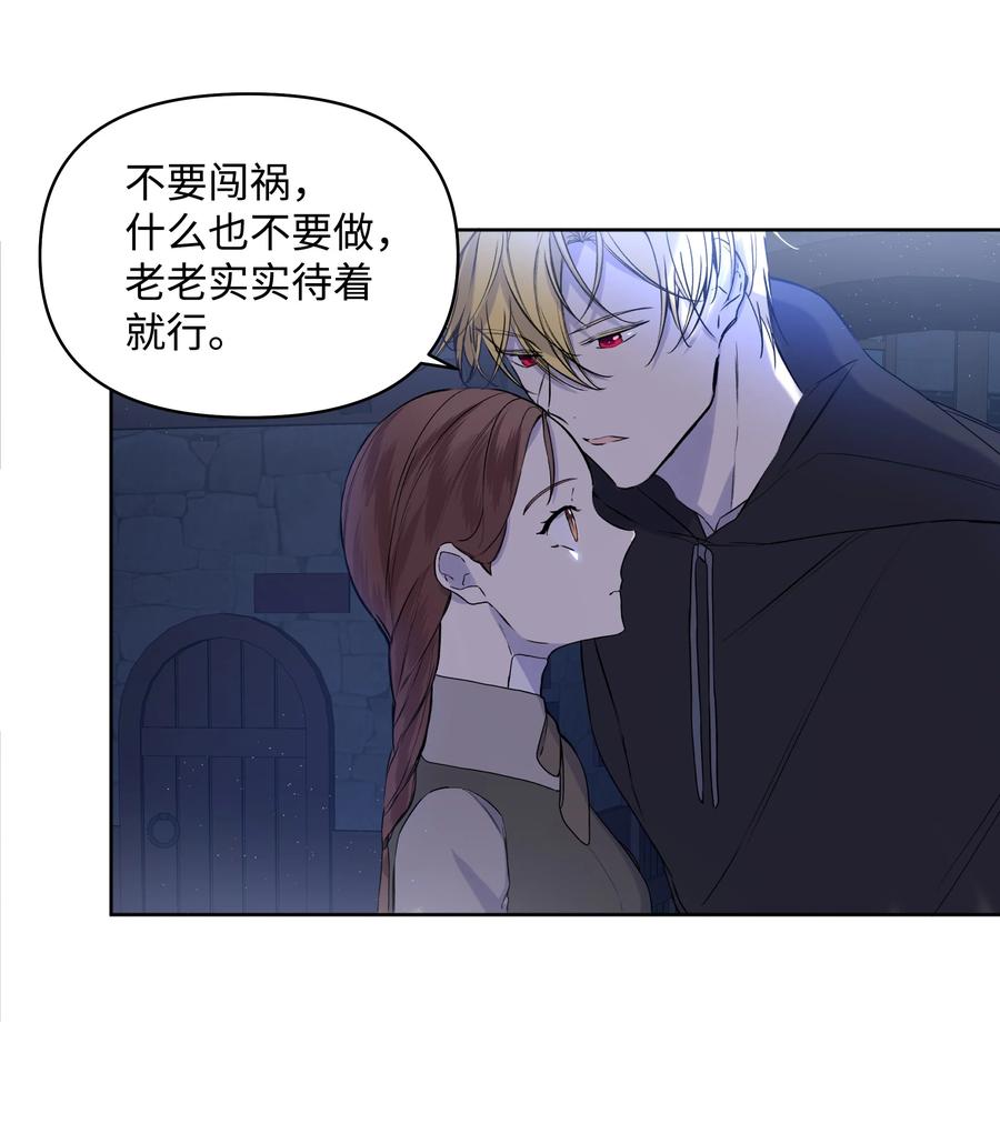 哦！我的女仆大人韩漫全集-16 神父的期望无删减无遮挡章节图片 