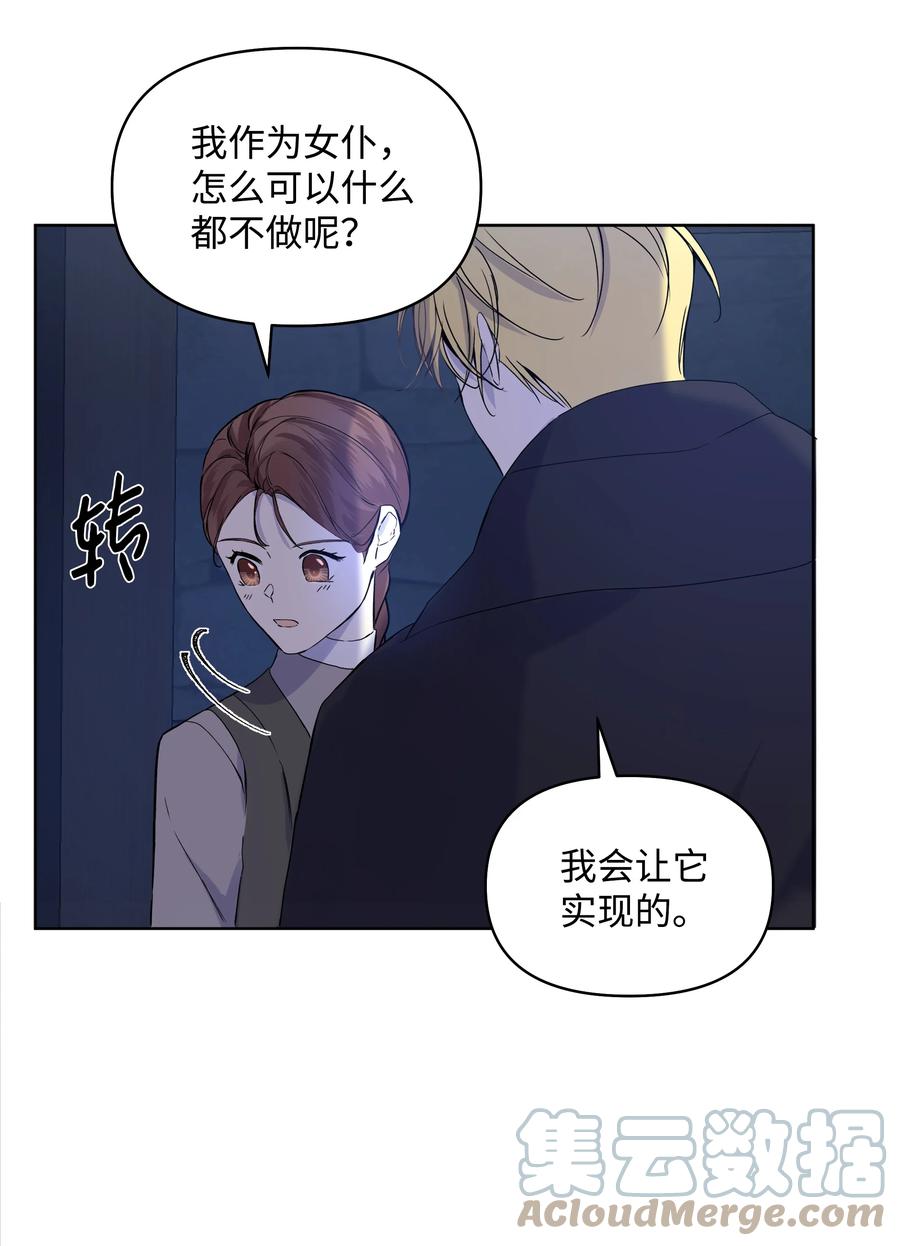 哦！我的女仆大人韩漫全集-16 神父的期望无删减无遮挡章节图片 