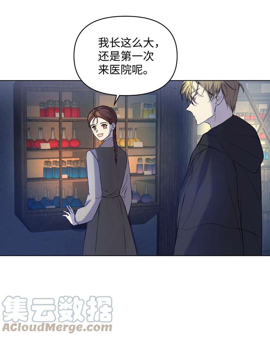 哦！我的女仆大人韩漫全集-16 神父的期望无删减无遮挡章节图片 