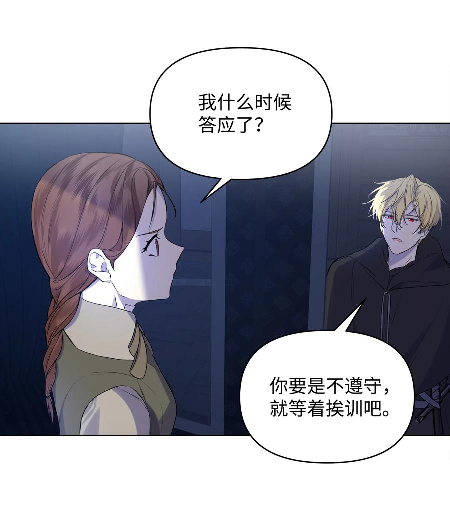 哦！我的女仆大人韩漫全集-16 神父的期望无删减无遮挡章节图片 
