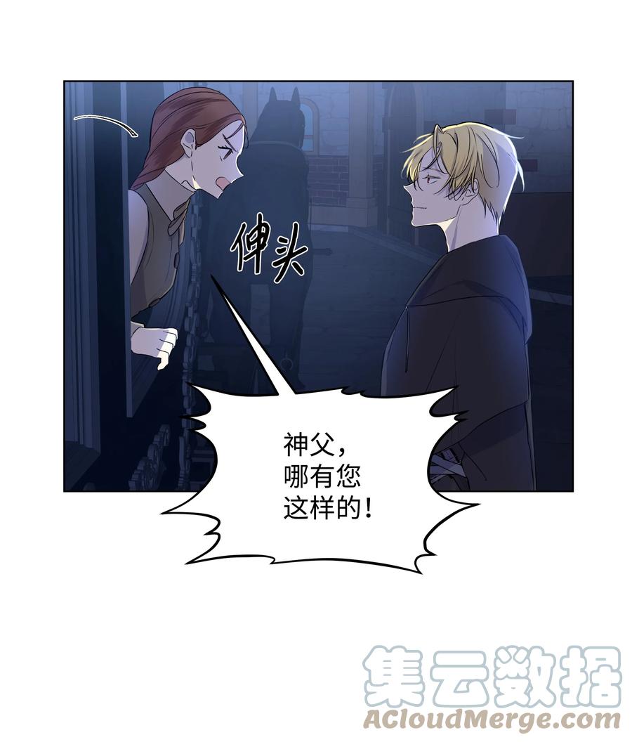 哦！我的女仆大人韩漫全集-16 神父的期望无删减无遮挡章节图片 