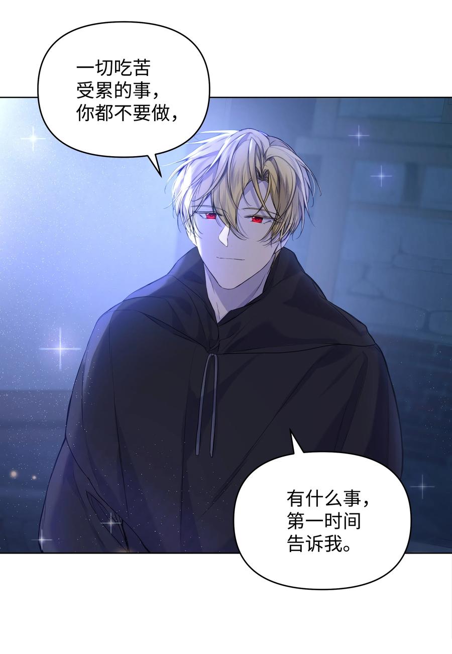 哦！我的女仆大人韩漫全集-16 神父的期望无删减无遮挡章节图片 