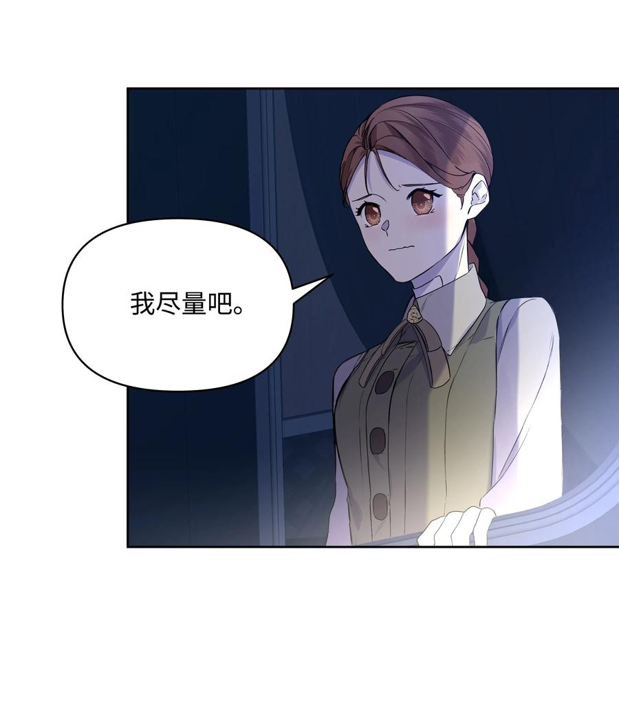 哦！我的女仆大人韩漫全集-16 神父的期望无删减无遮挡章节图片 
