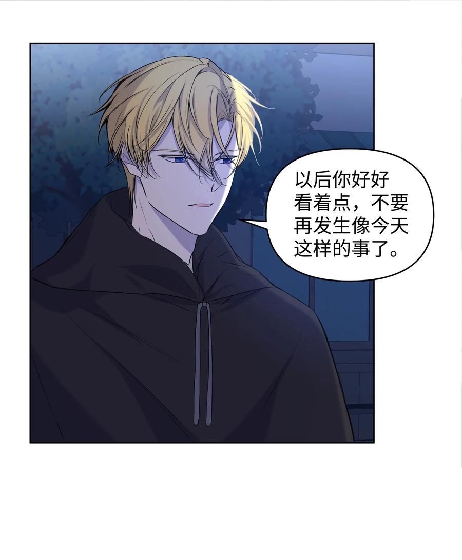 哦！我的女仆大人韩漫全集-16 神父的期望无删减无遮挡章节图片 