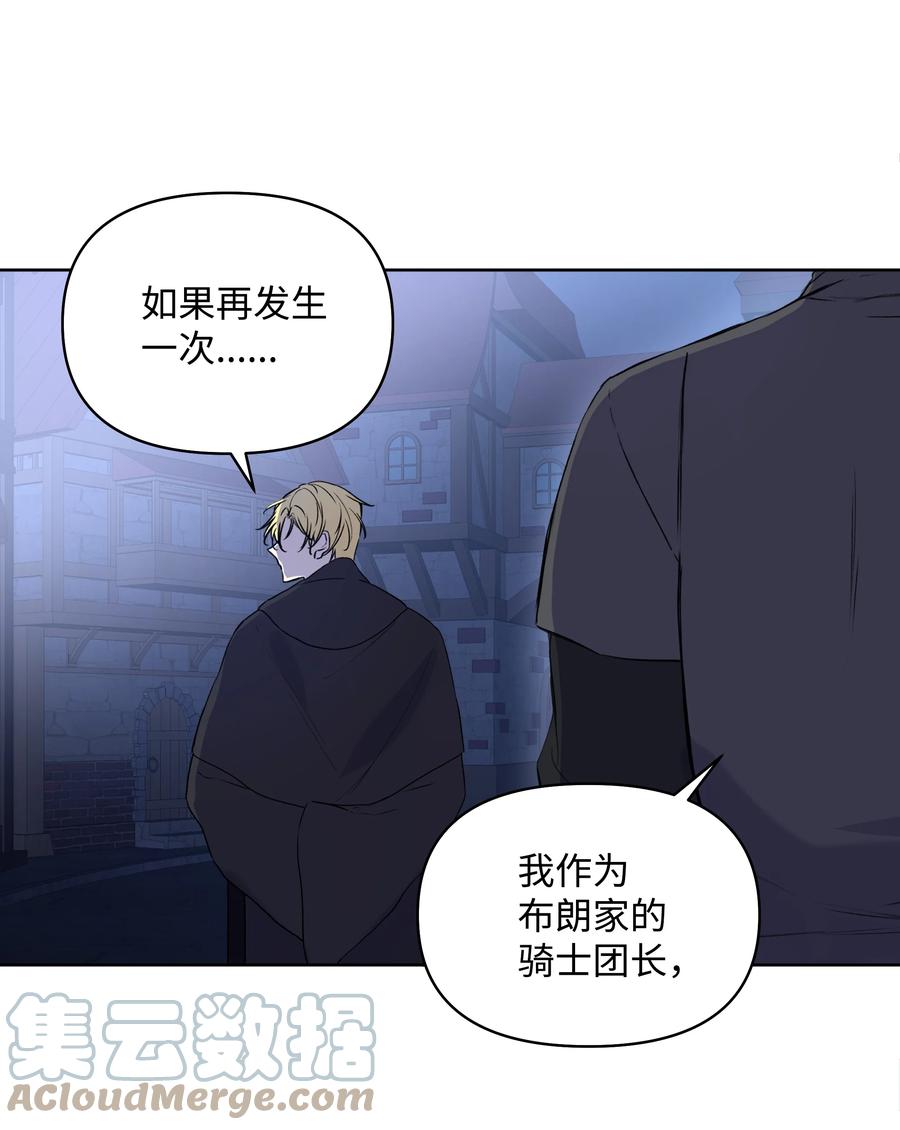 哦！我的女仆大人韩漫全集-16 神父的期望无删减无遮挡章节图片 
