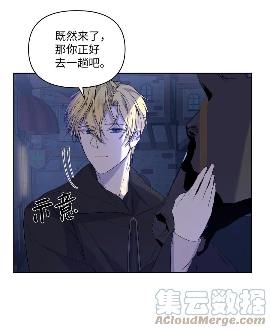 哦！我的女仆大人韩漫全集-16 神父的期望无删减无遮挡章节图片 