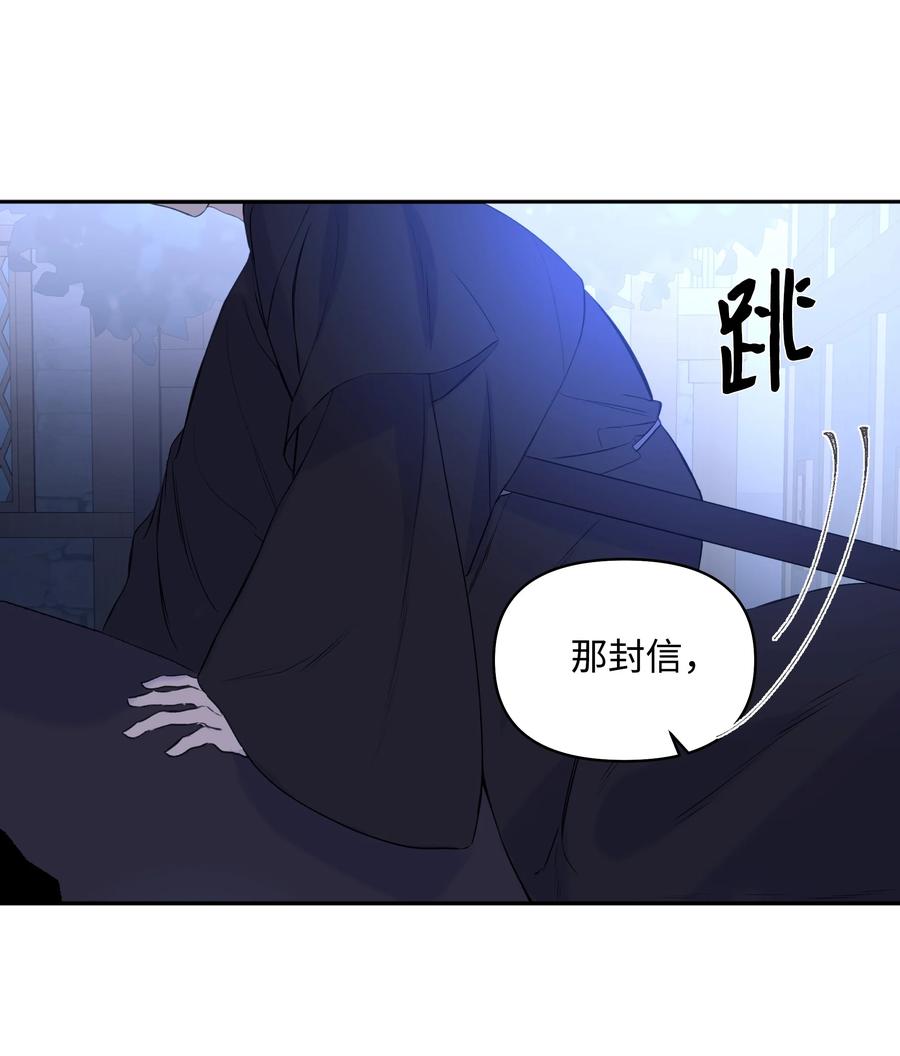 哦！我的女仆大人韩漫全集-16 神父的期望无删减无遮挡章节图片 