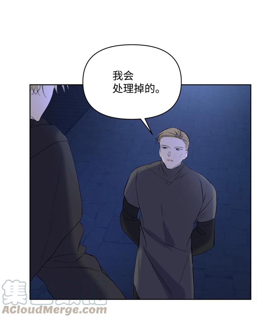 哦！我的女仆大人韩漫全集-16 神父的期望无删减无遮挡章节图片 