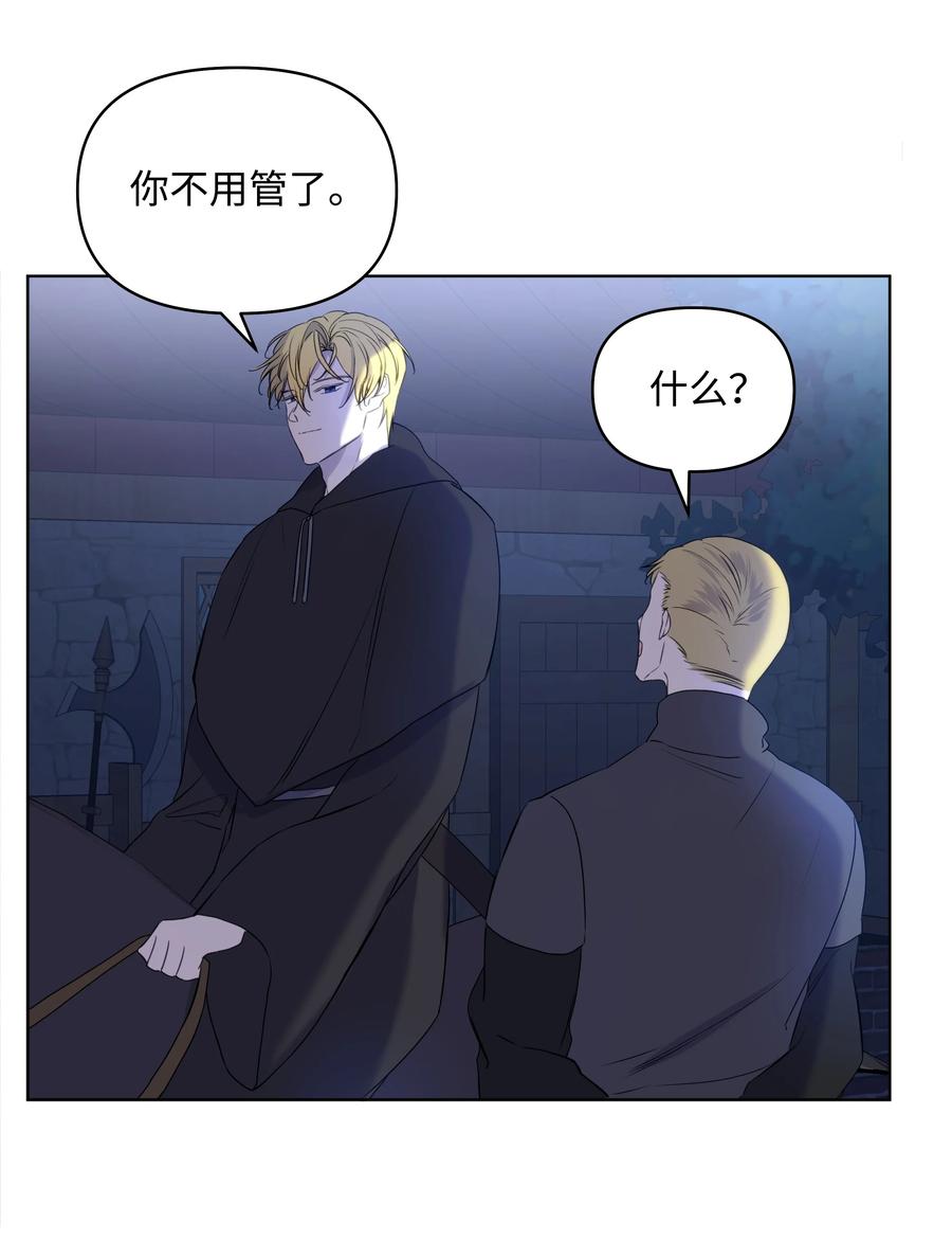 哦！我的女仆大人韩漫全集-16 神父的期望无删减无遮挡章节图片 