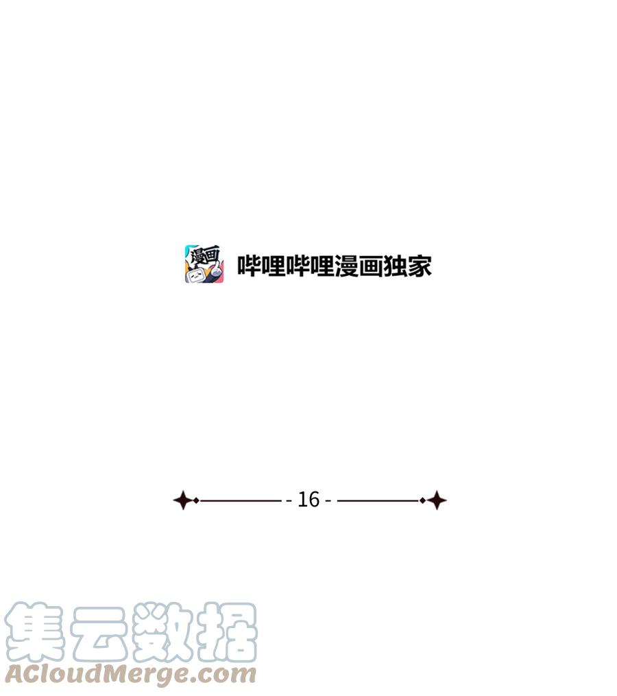 哦！我的女仆大人韩漫全集-16 神父的期望无删减无遮挡章节图片 