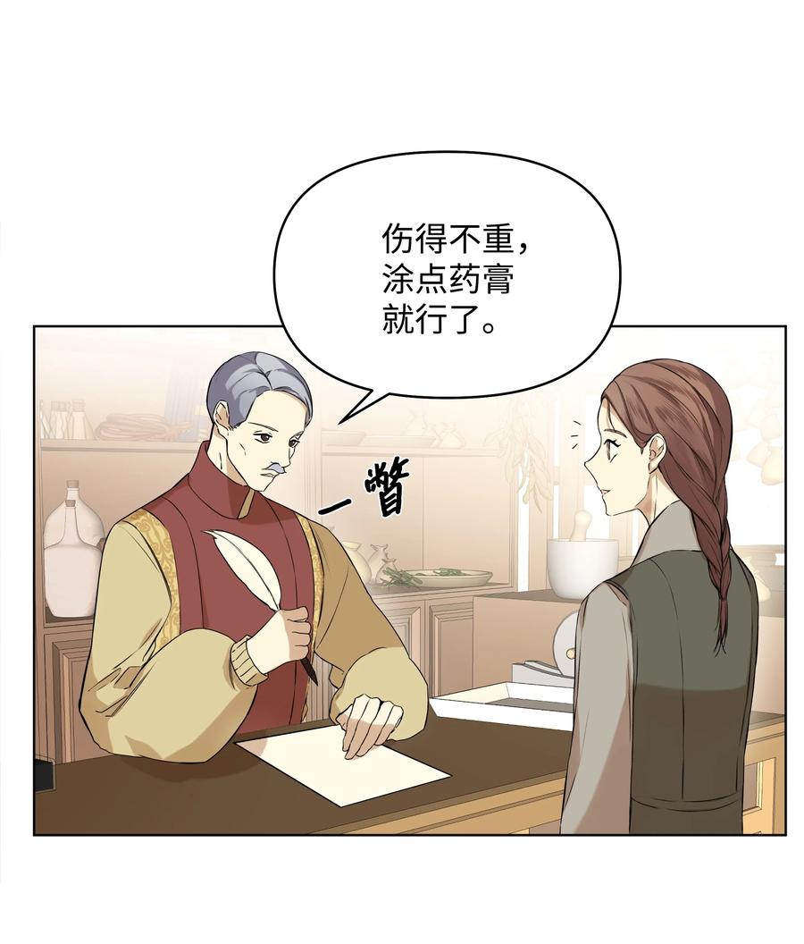 哦！我的女仆大人韩漫全集-16 神父的期望无删减无遮挡章节图片 