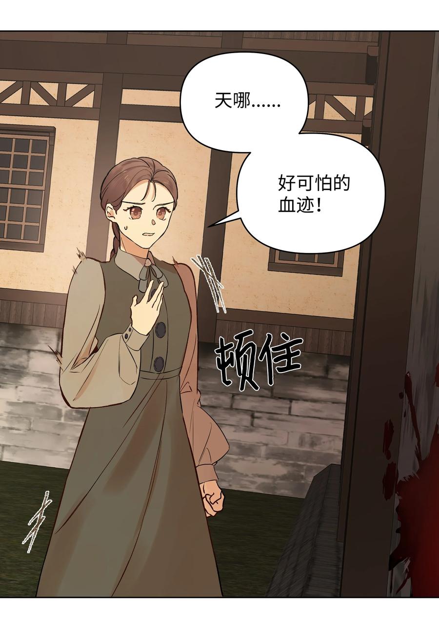 哦！我的女仆大人韩漫全集-14 佣兵团历险无删减无遮挡章节图片 