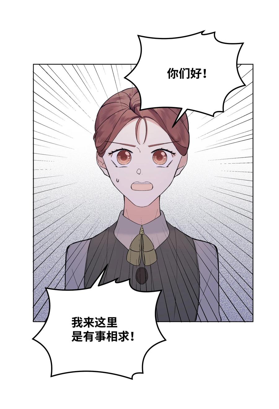 哦！我的女仆大人韩漫全集-14 佣兵团历险无删减无遮挡章节图片 