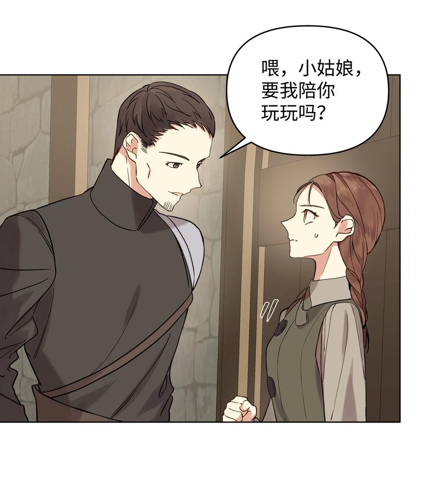 哦！我的女仆大人韩漫全集-14 佣兵团历险无删减无遮挡章节图片 