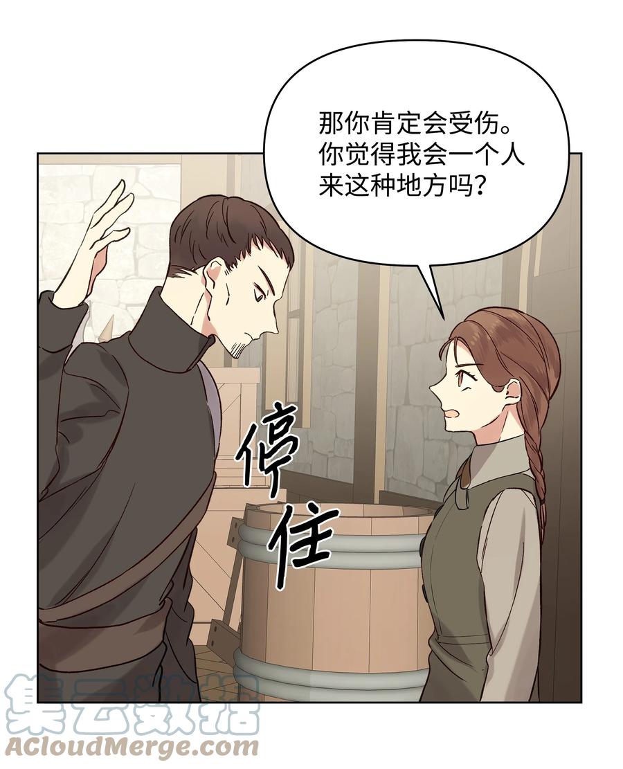 哦！我的女仆大人韩漫全集-14 佣兵团历险无删减无遮挡章节图片 