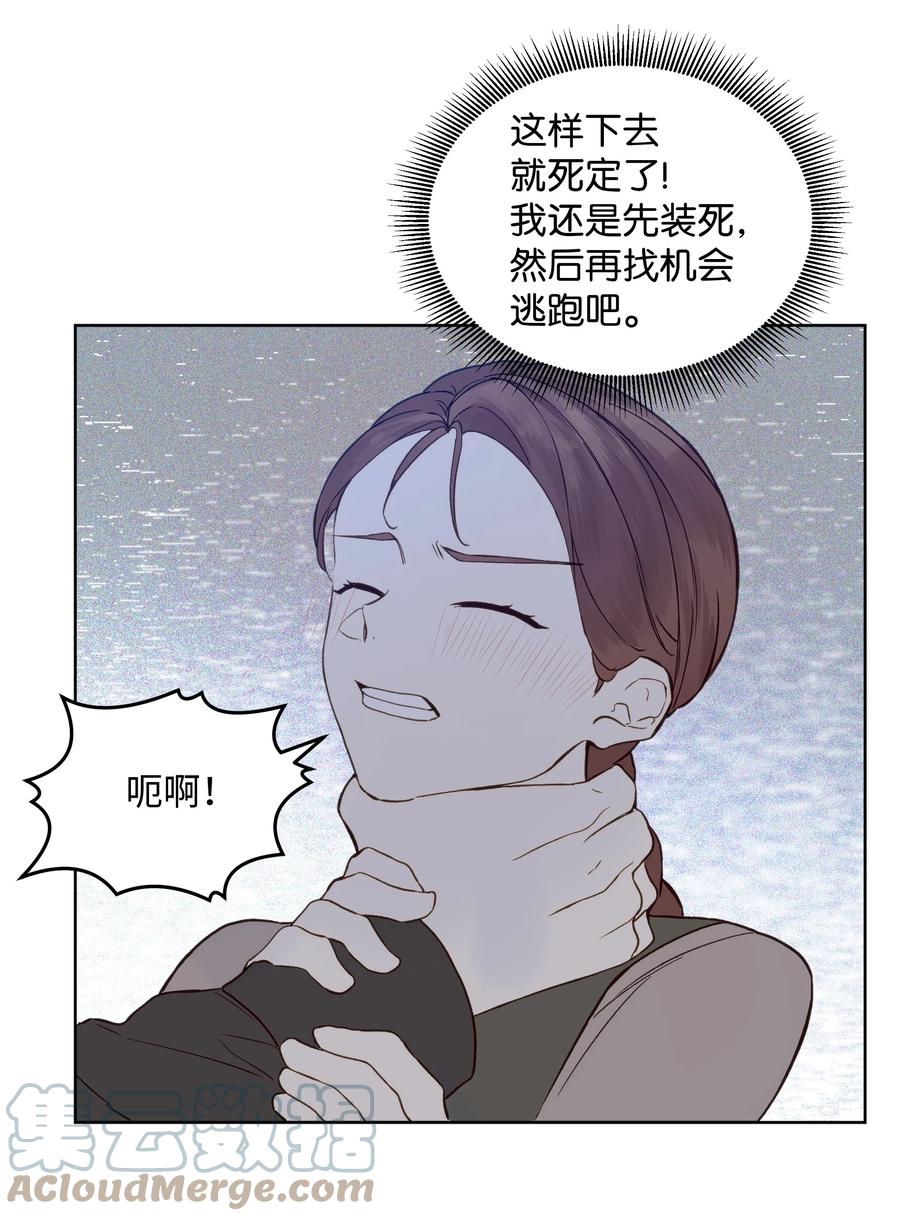 哦！我的女仆大人韩漫全集-14 佣兵团历险无删减无遮挡章节图片 