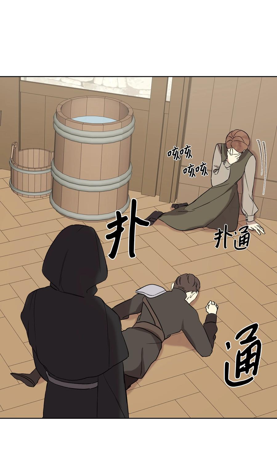 哦！我的女仆大人韩漫全集-14 佣兵团历险无删减无遮挡章节图片 
