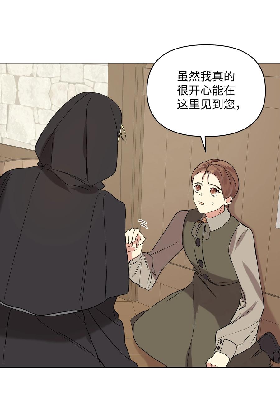 哦！我的女仆大人韩漫全集-14 佣兵团历险无删减无遮挡章节图片 