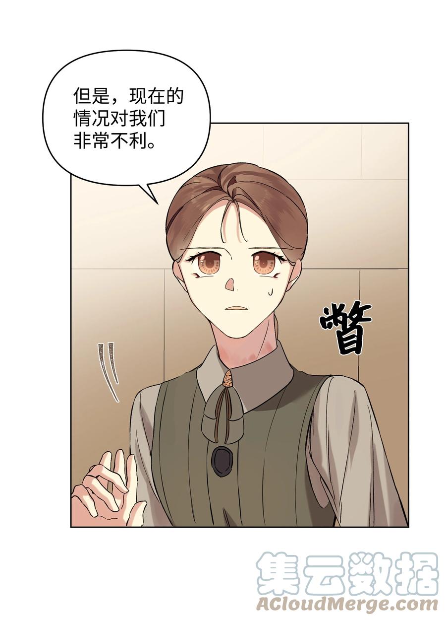哦！我的女仆大人韩漫全集-14 佣兵团历险无删减无遮挡章节图片 
