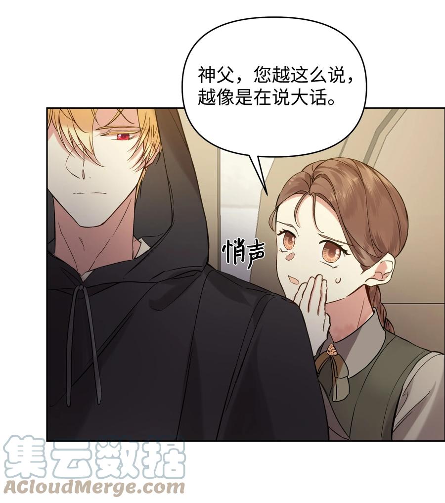 哦！我的女仆大人韩漫全集-14 佣兵团历险无删减无遮挡章节图片 