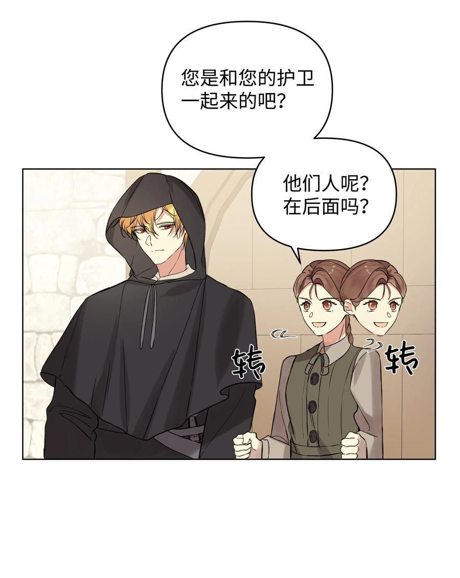 哦！我的女仆大人韩漫全集-14 佣兵团历险无删减无遮挡章节图片 