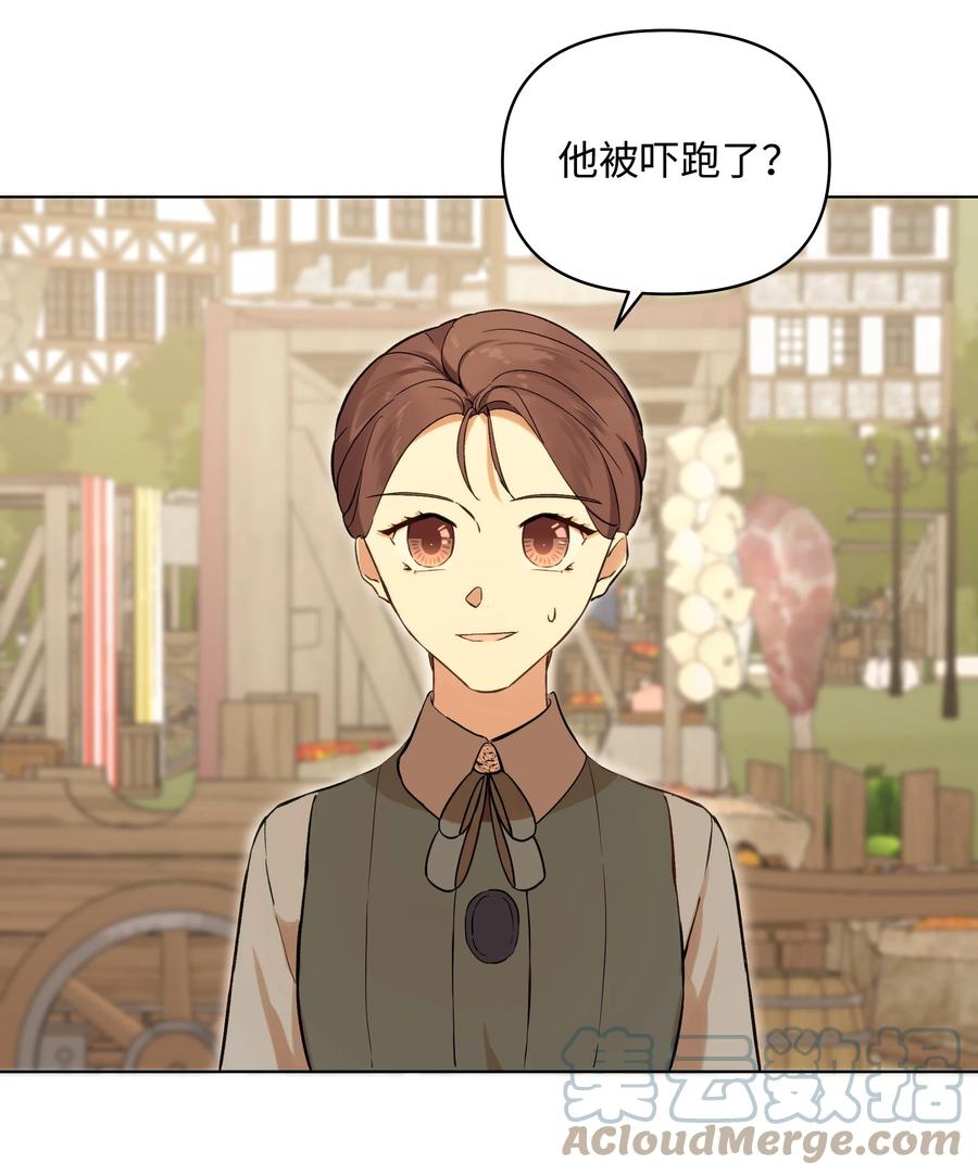 哦！我的女仆大人韩漫全集-14 佣兵团历险无删减无遮挡章节图片 