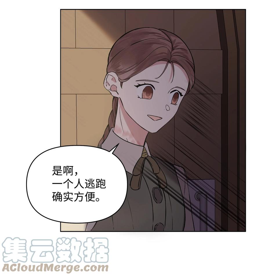 哦！我的女仆大人韩漫全集-14 佣兵团历险无删减无遮挡章节图片 