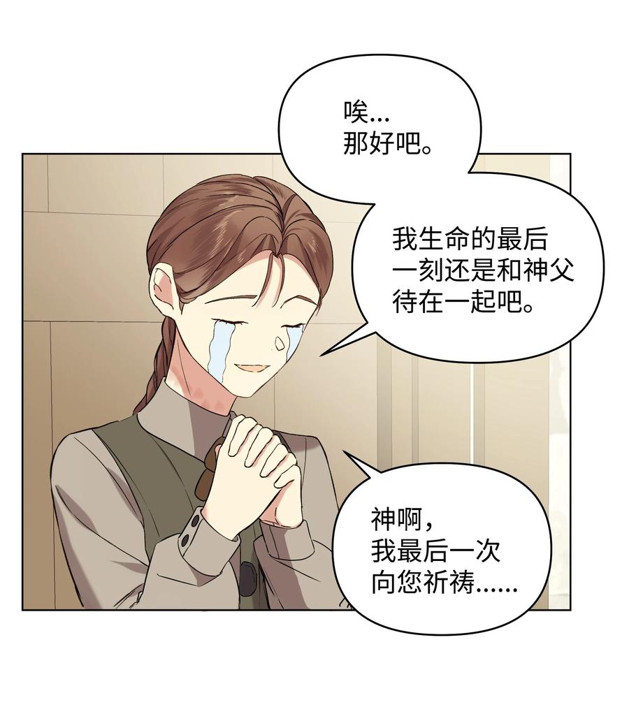 哦！我的女仆大人韩漫全集-14 佣兵团历险无删减无遮挡章节图片 