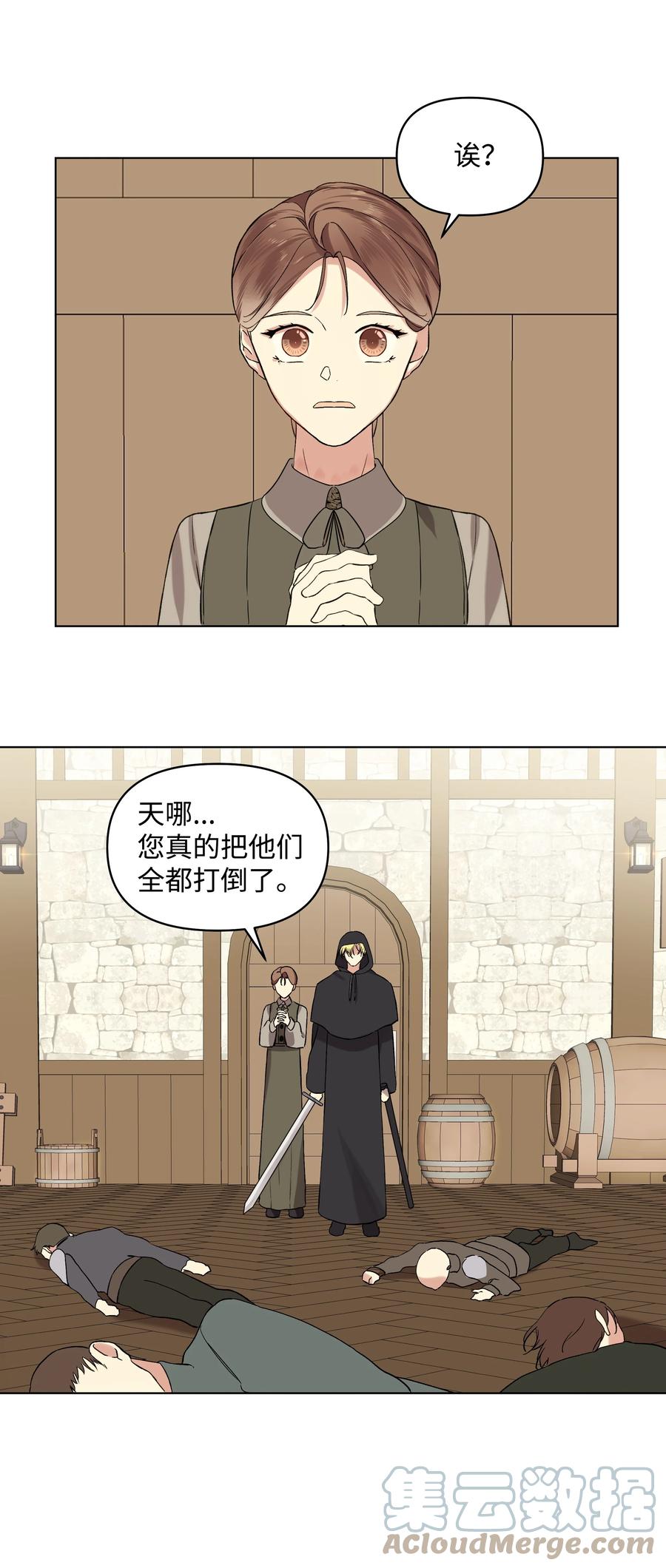 哦！我的女仆大人韩漫全集-14 佣兵团历险无删减无遮挡章节图片 