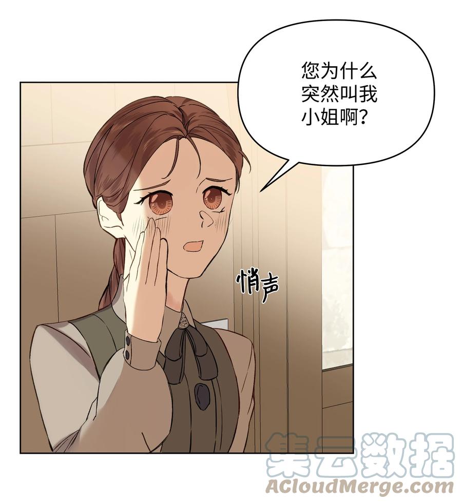 哦！我的女仆大人韩漫全集-14 佣兵团历险无删减无遮挡章节图片 