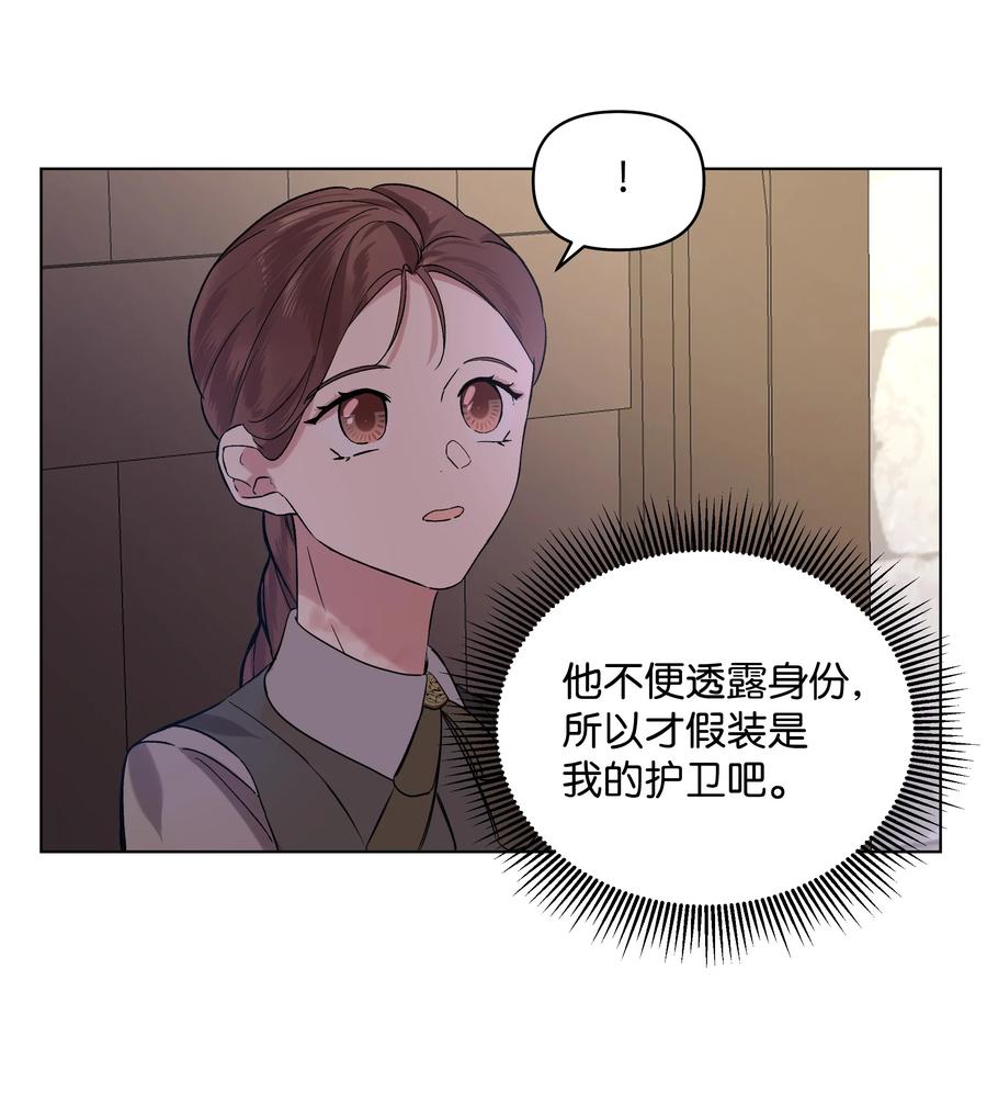 哦！我的女仆大人韩漫全集-14 佣兵团历险无删减无遮挡章节图片 