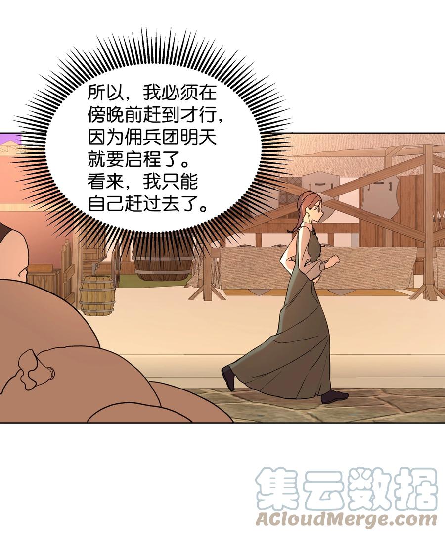 哦！我的女仆大人韩漫全集-14 佣兵团历险无删减无遮挡章节图片 
