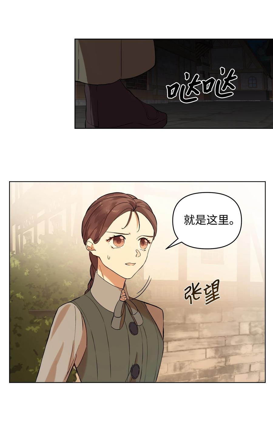 哦！我的女仆大人韩漫全集-14 佣兵团历险无删减无遮挡章节图片 