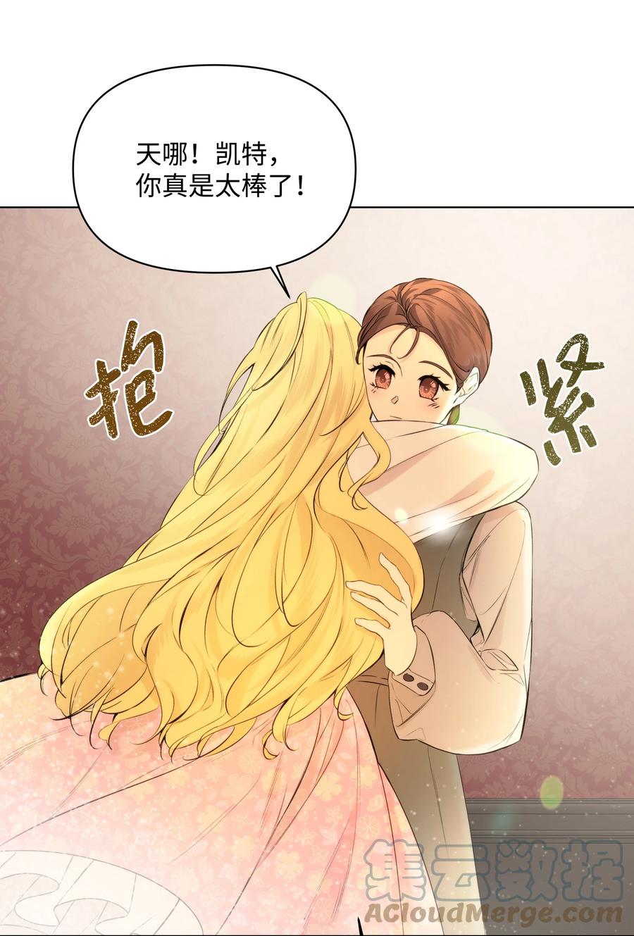 哦！我的女仆大人韩漫全集-17 偷继承文件无删减无遮挡章节图片 