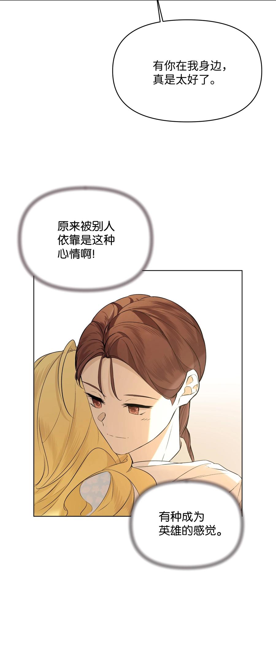 哦！我的女仆大人韩漫全集-17 偷继承文件无删减无遮挡章节图片 