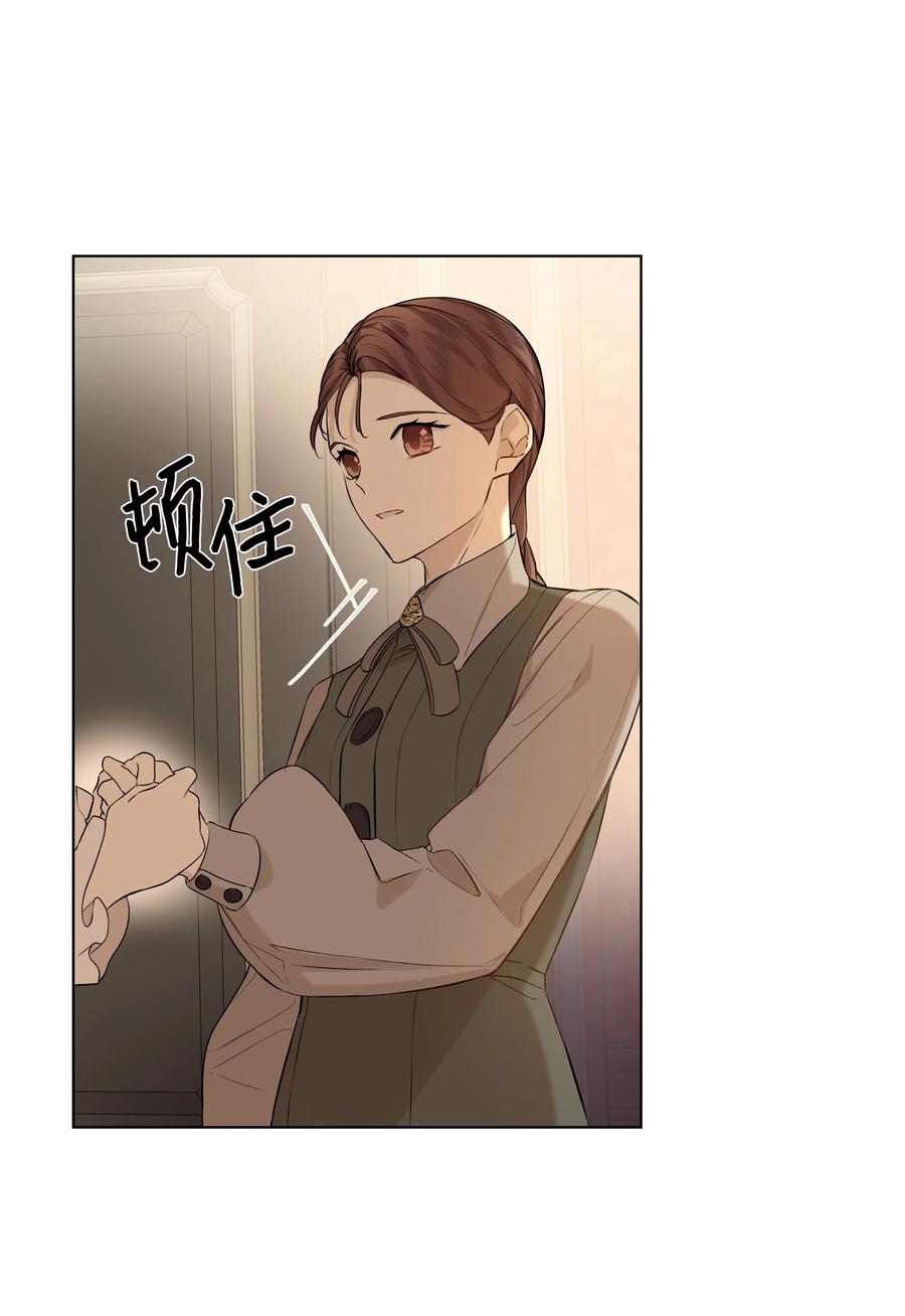 哦！我的女仆大人韩漫全集-17 偷继承文件无删减无遮挡章节图片 