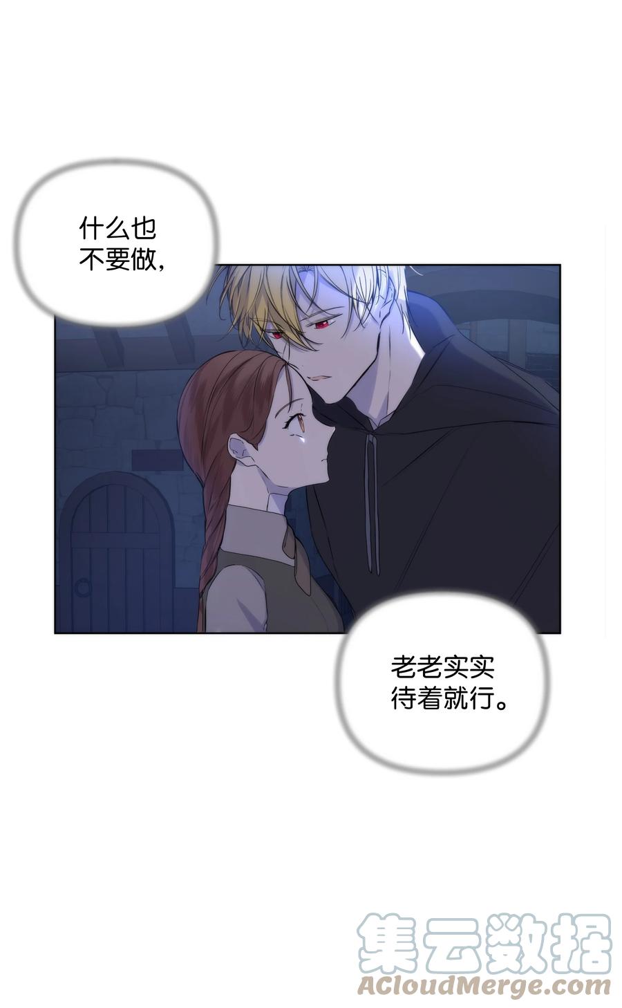 哦！我的女仆大人韩漫全集-17 偷继承文件无删减无遮挡章节图片 