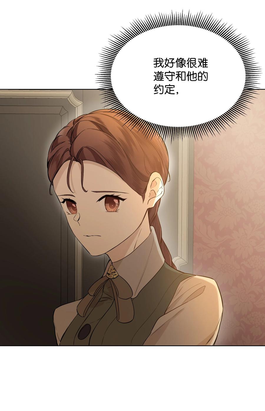 哦！我的女仆大人韩漫全集-17 偷继承文件无删减无遮挡章节图片 