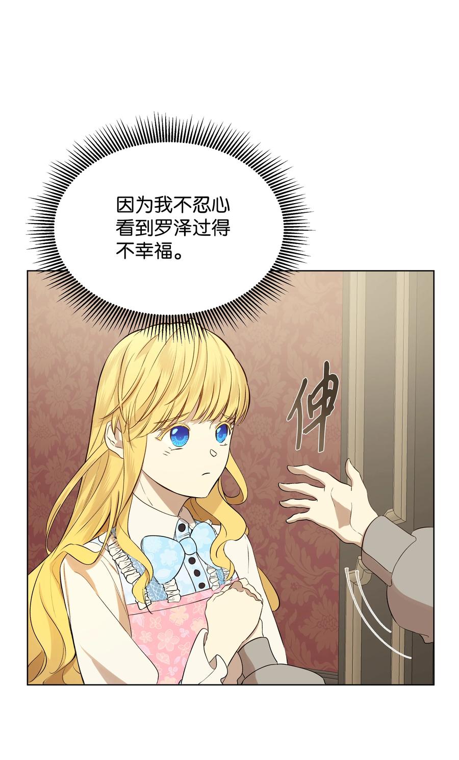 哦！我的女仆大人韩漫全集-17 偷继承文件无删减无遮挡章节图片 