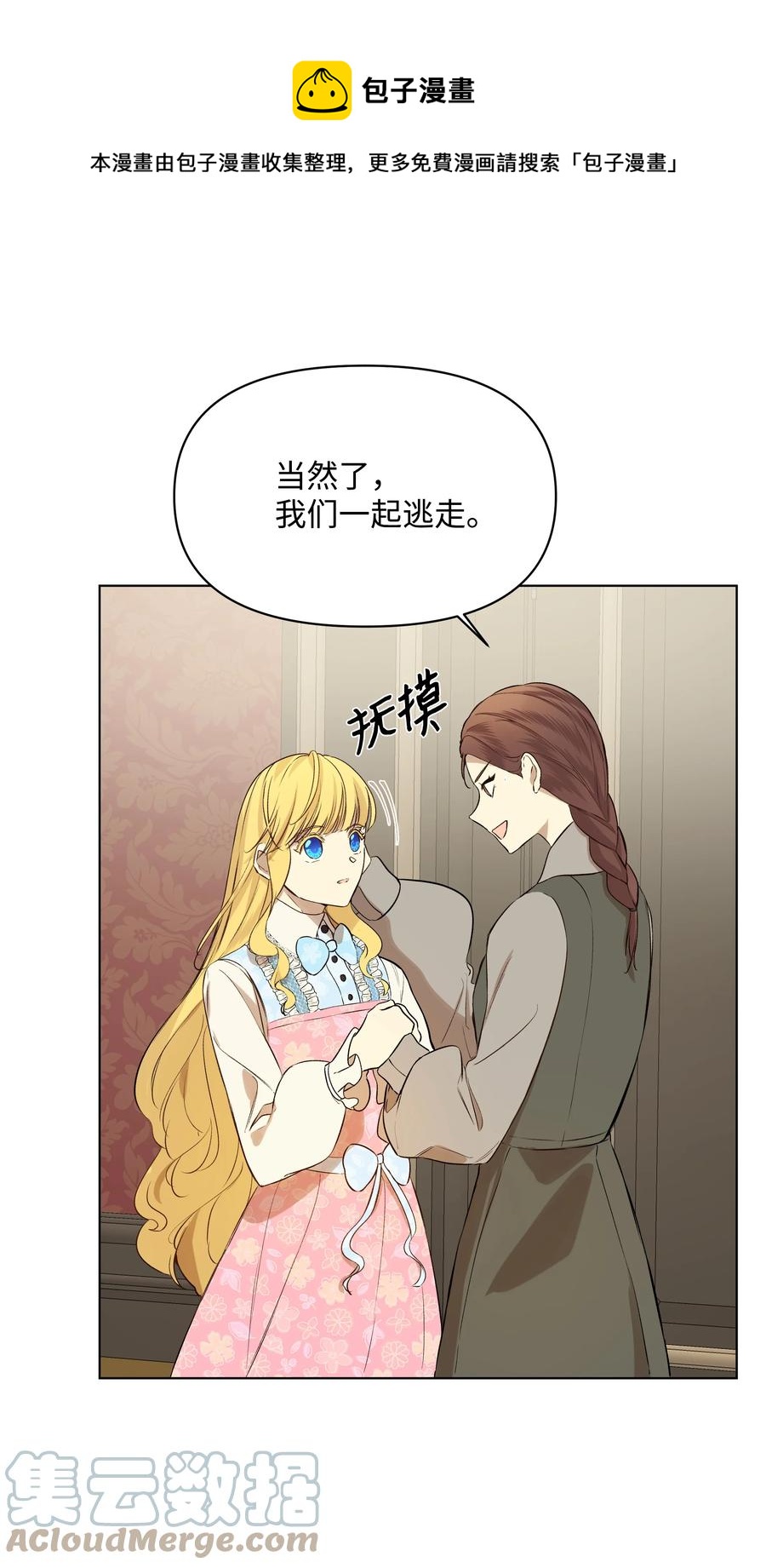 哦！我的女仆大人韩漫全集-17 偷继承文件无删减无遮挡章节图片 