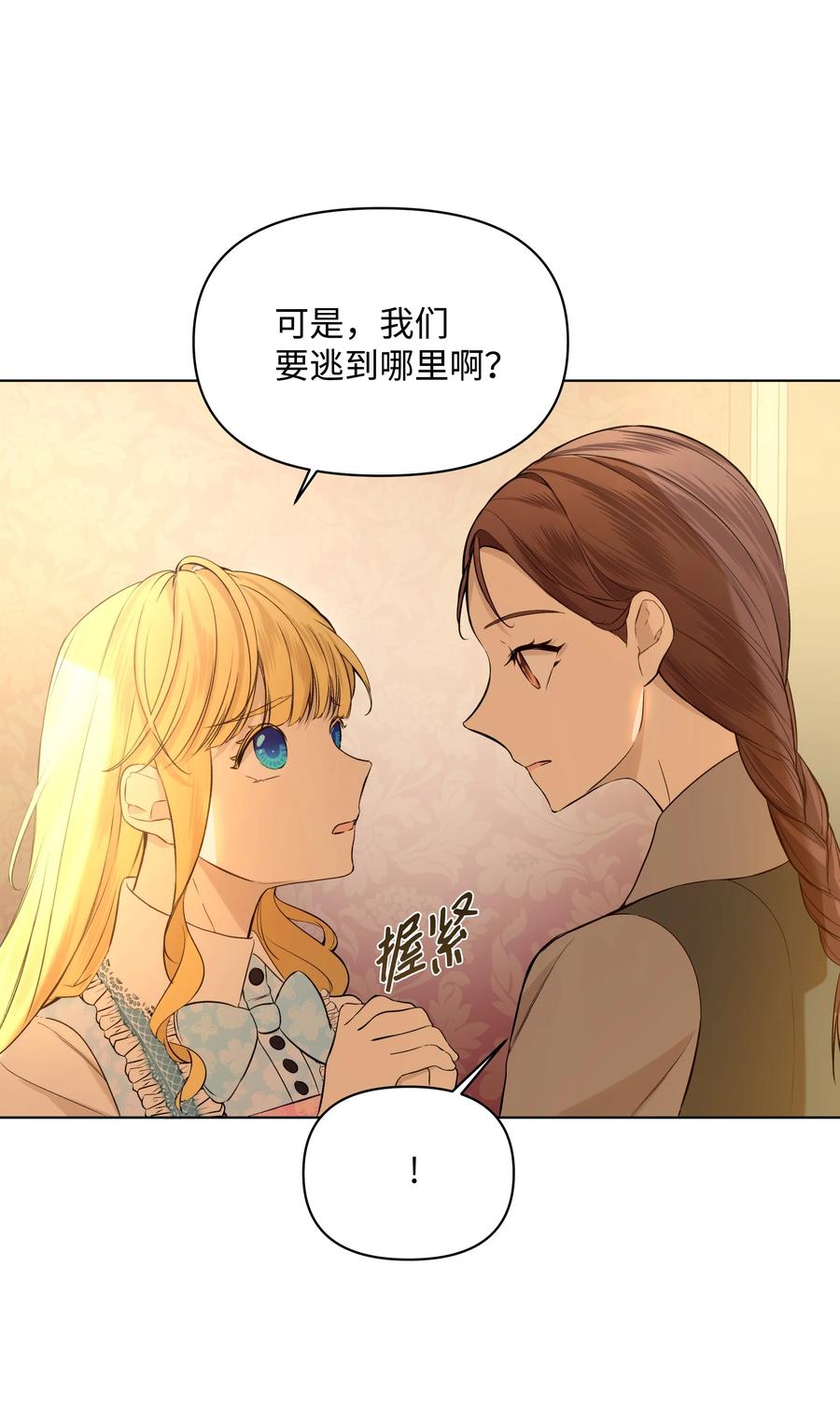 哦！我的女仆大人韩漫全集-17 偷继承文件无删减无遮挡章节图片 