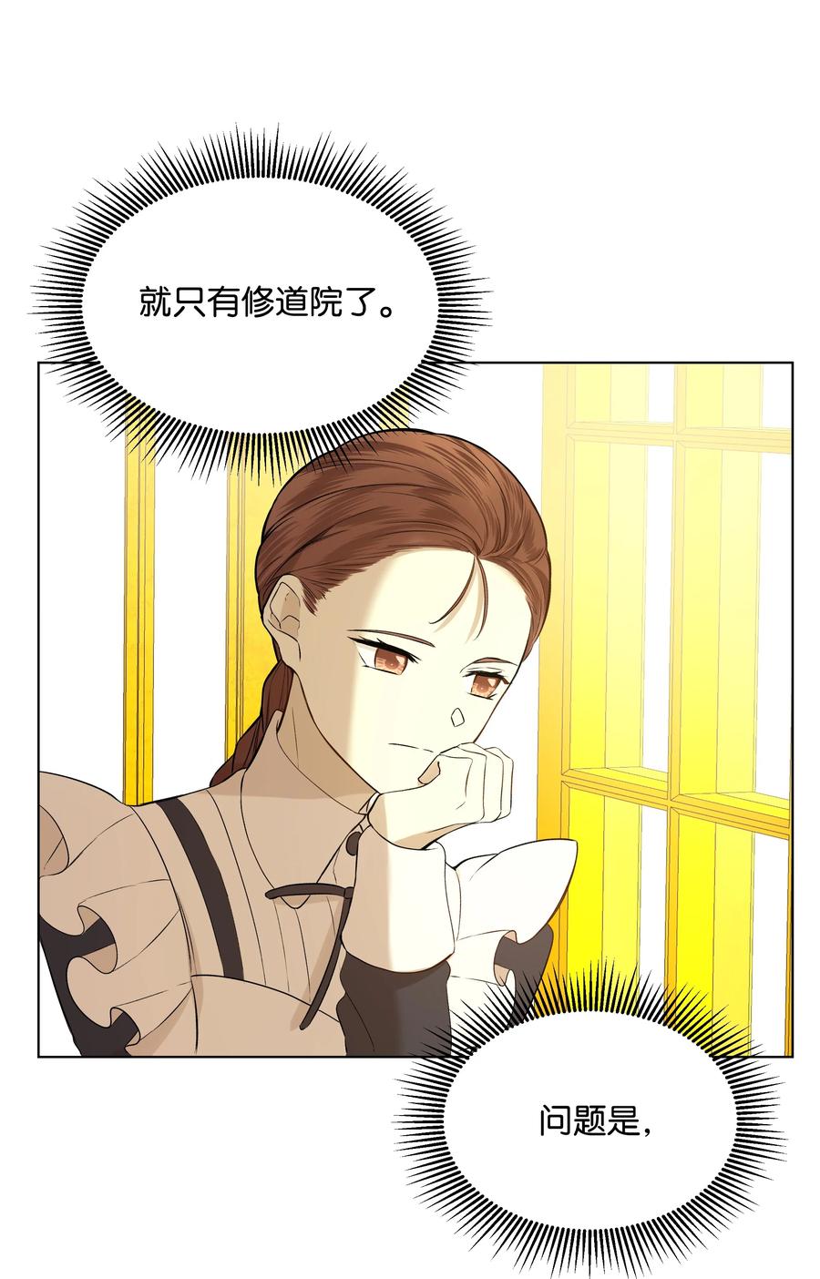 哦！我的女仆大人韩漫全集-17 偷继承文件无删减无遮挡章节图片 